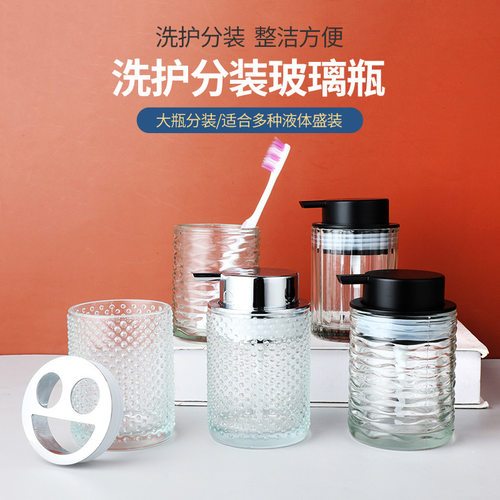 按压头ins风酒店民宿玻璃洗手液分装瓶化妆品按压式乳液沐浴露瓶