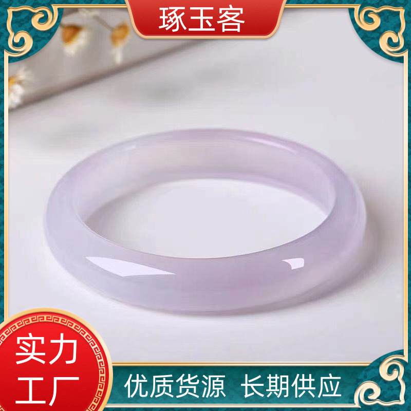 巴西紫罗兰玉髓手镯渐变色香芋奶茶色荔枝冻淡紫薰衣草玛瑙手镯