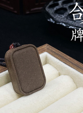 无事牌合香牌挂坠吉祥随身香牌项链本命年厂家批发升级大四合