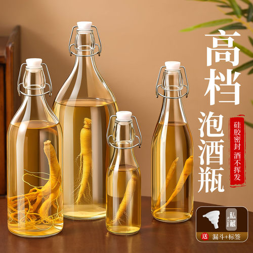 泡酒专用玻璃酒瓶高档存装白酒