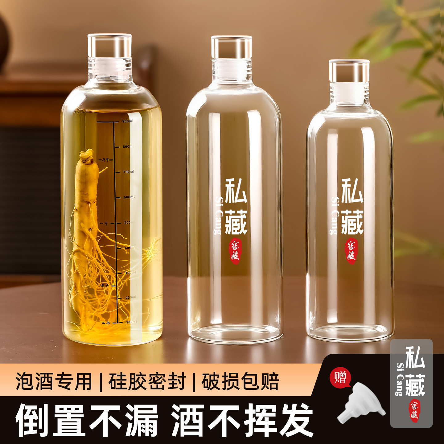 泡酒专用酒瓶高档加厚白酒分装瓶