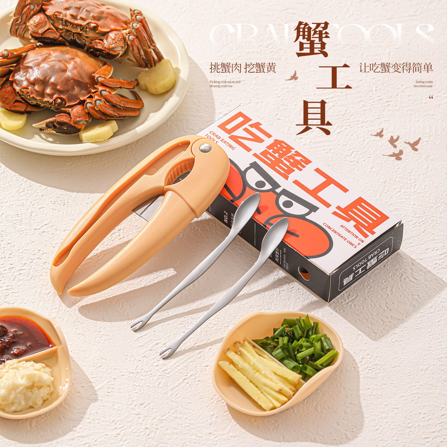 吃螃蟹专用工具蟹八件不锈钢