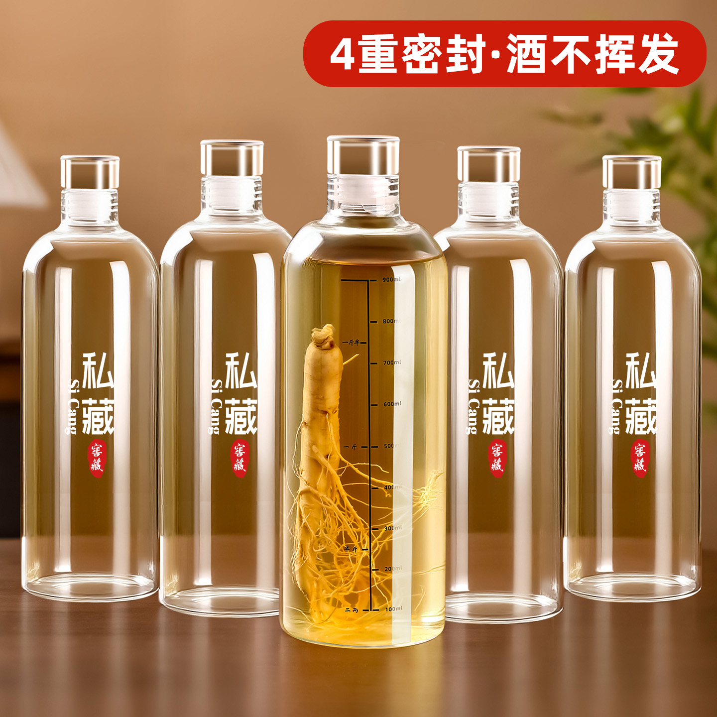 玻璃酒瓶泡酒专用高档存酒空瓶子食品级密封白酒长期储酒分装容器