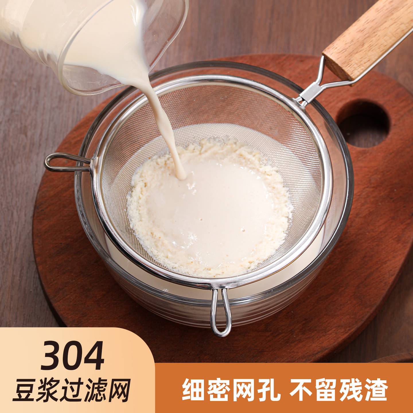 豆浆过滤网筛厨房304不锈钢超细漏勺家用婴儿辅食漏网筛子过滤器