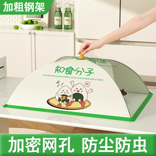 可折叠食品级菜罩饭桌饭菜罩子防尘罩伞 socro盖菜罩家用2025新款