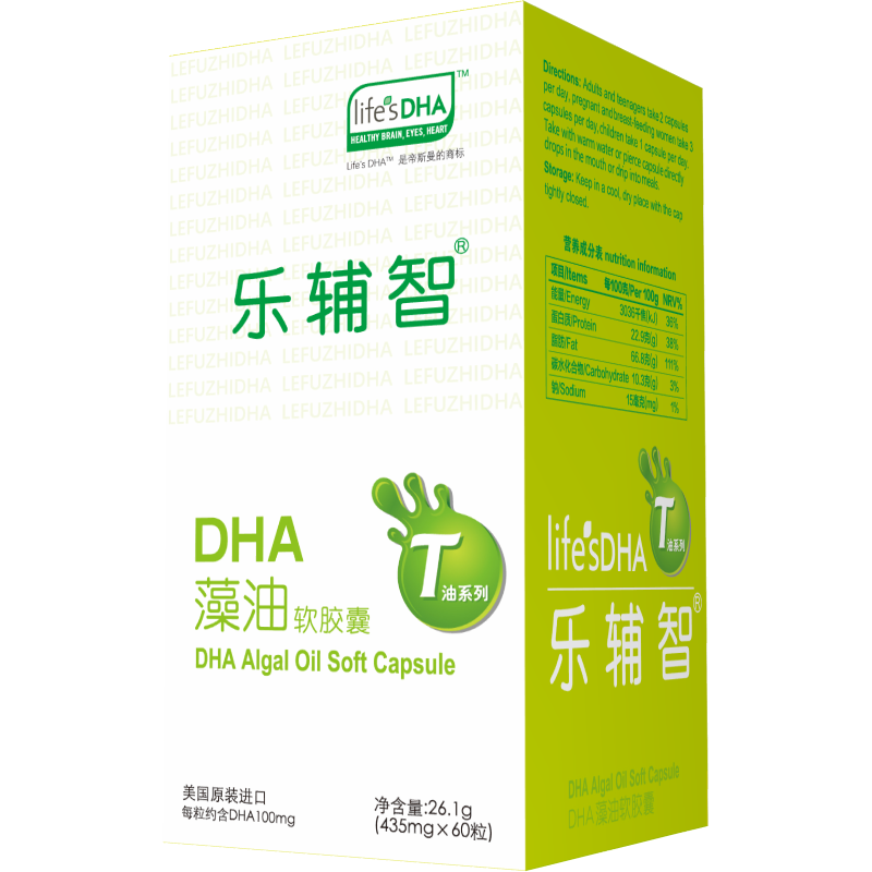 乐辅智帝斯曼life's DHA纯净天然藻油宝宝新西兰真进口60粒两盒