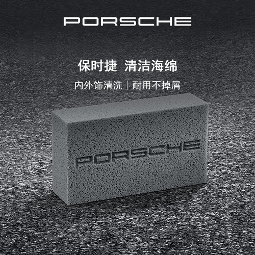 汽车用进口高密度擦车洗车海绵