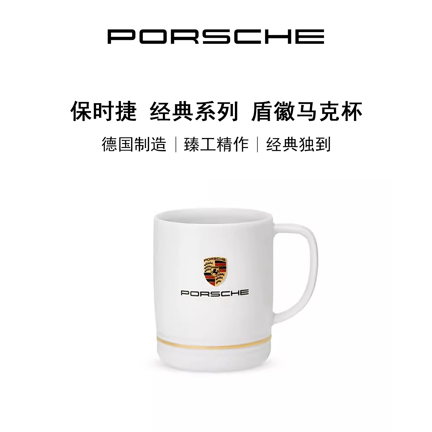 经典系列盾徽马克杯陶瓷杯