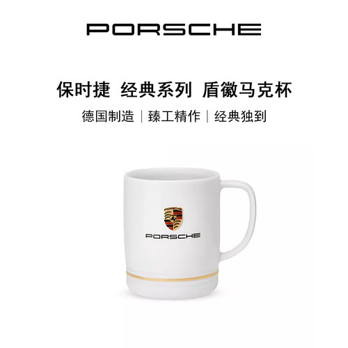 经典系列盾徽马克杯陶瓷杯