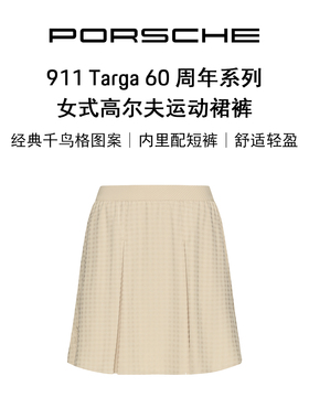 【官方正品】Porsche 911 Targa 60周年系列 女式高尔夫运动裙裤