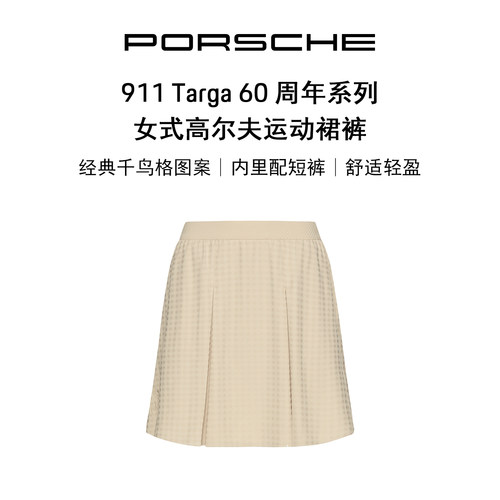【官方正品】Porsche 911 Targa 60周年系列 女式高尔夫运动裙裤
