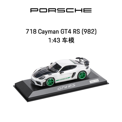 【官方正品】保时捷 718 Cayman GT4 RS Tribute (982) 1:43 车模