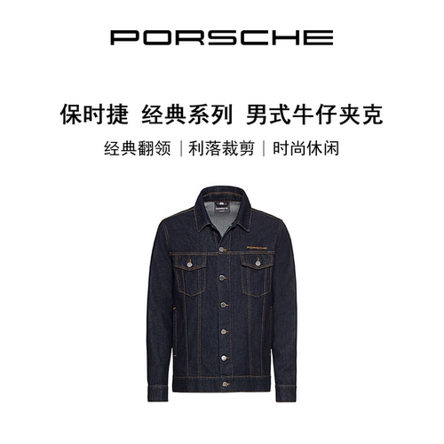 经典系列男式牛仔夹克外套
