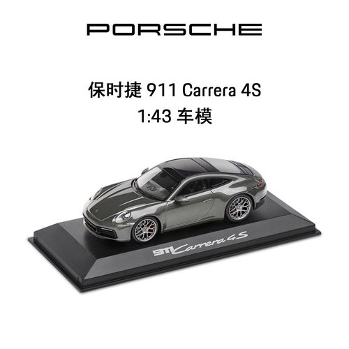 保时捷911Carrera4S车模