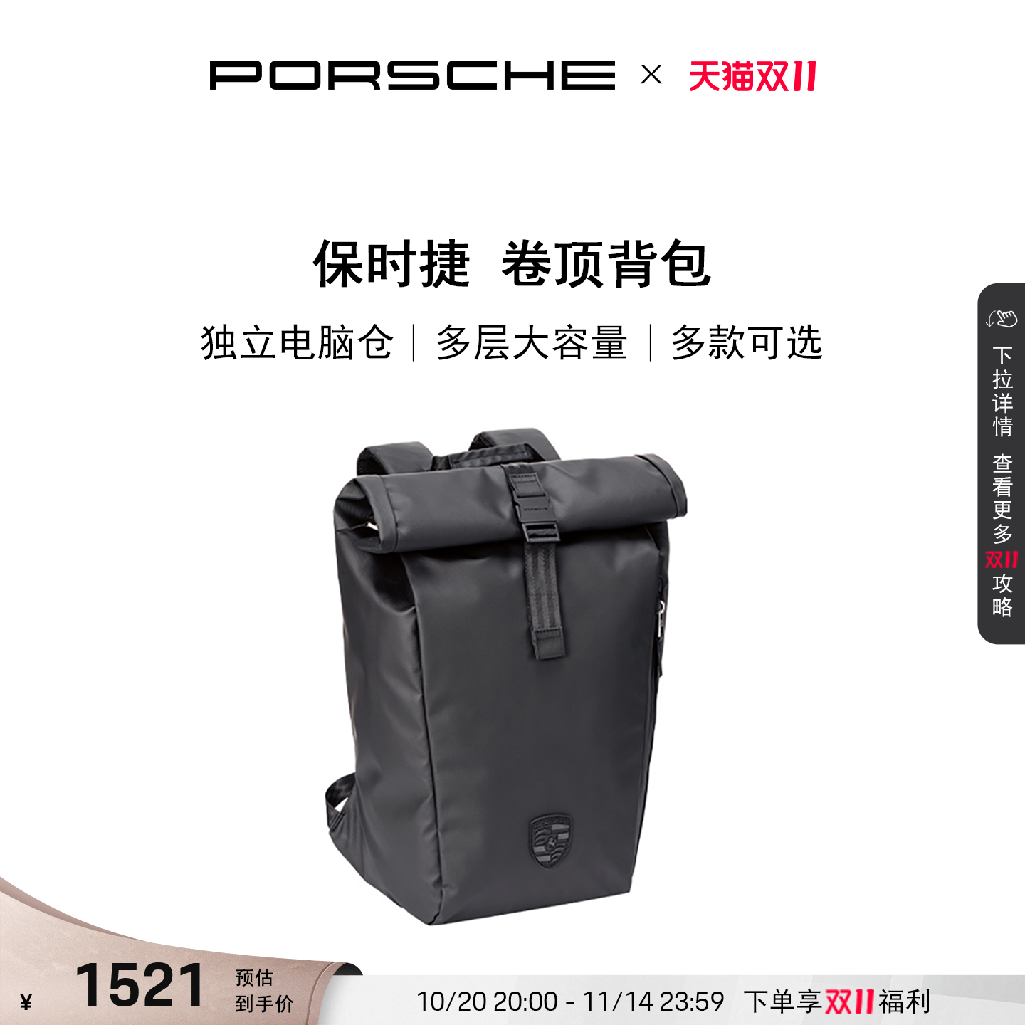 卷顶背包Porsche911双肩包