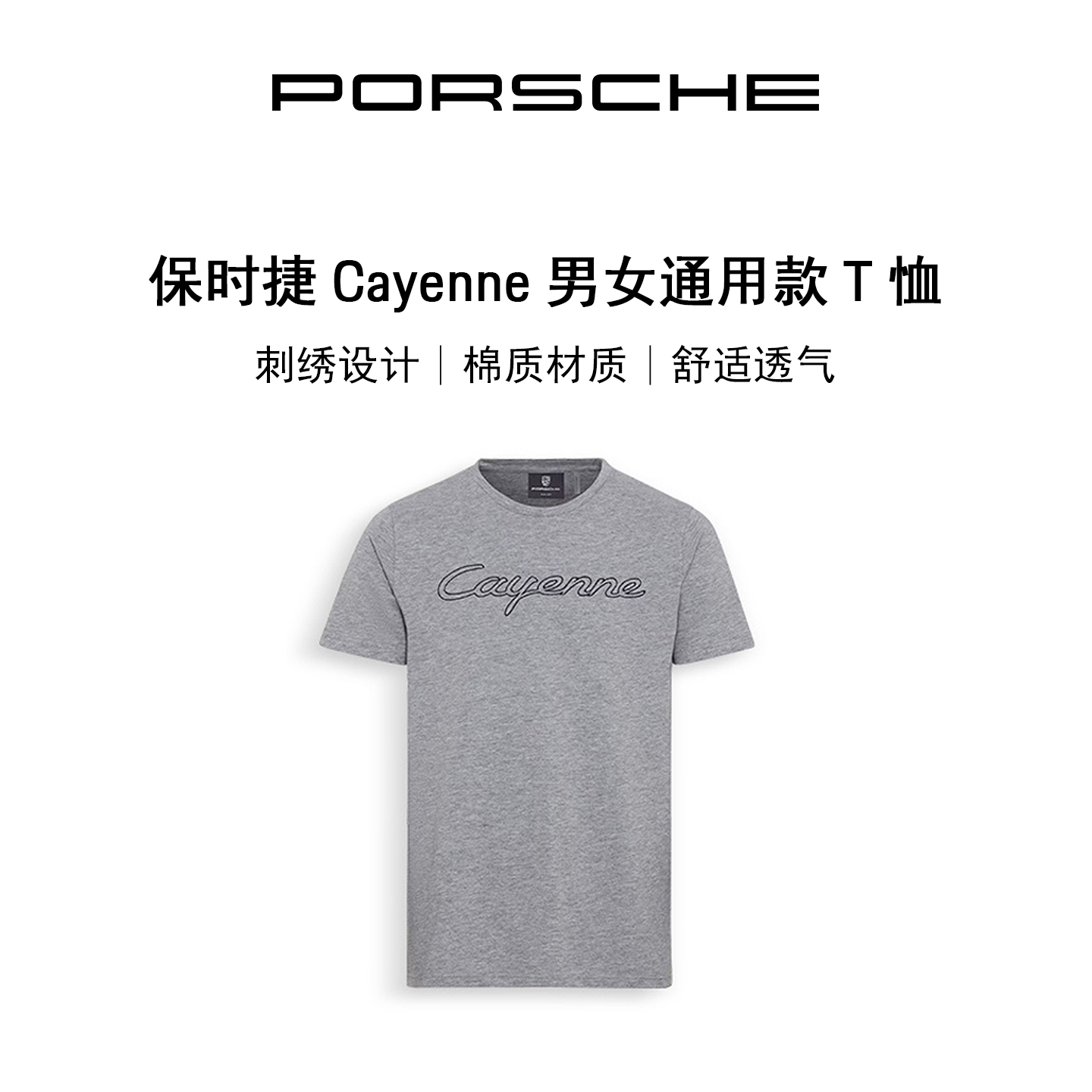 PorscheT恤Cayenne男女通用款