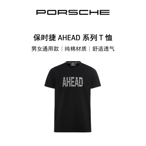 保时捷男女通用款T恤AHEAD系列