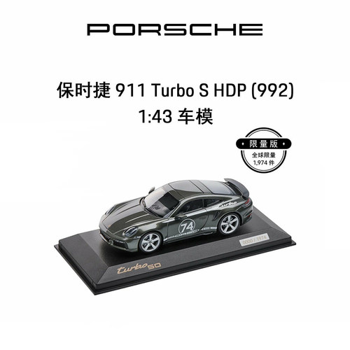 保时捷911TurboS143车模