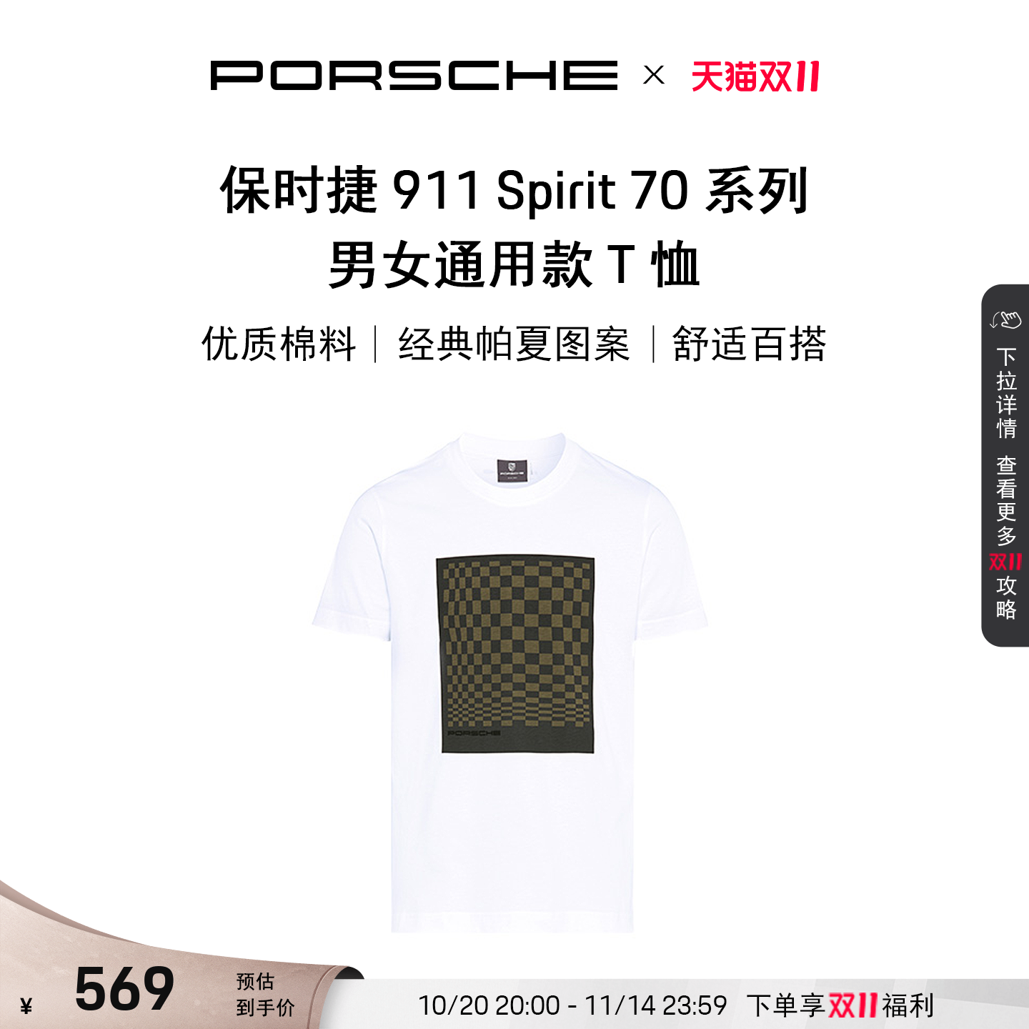 【新品上市】Porsche 保时捷 911 Spirit 70 系列 男女通用款T恤