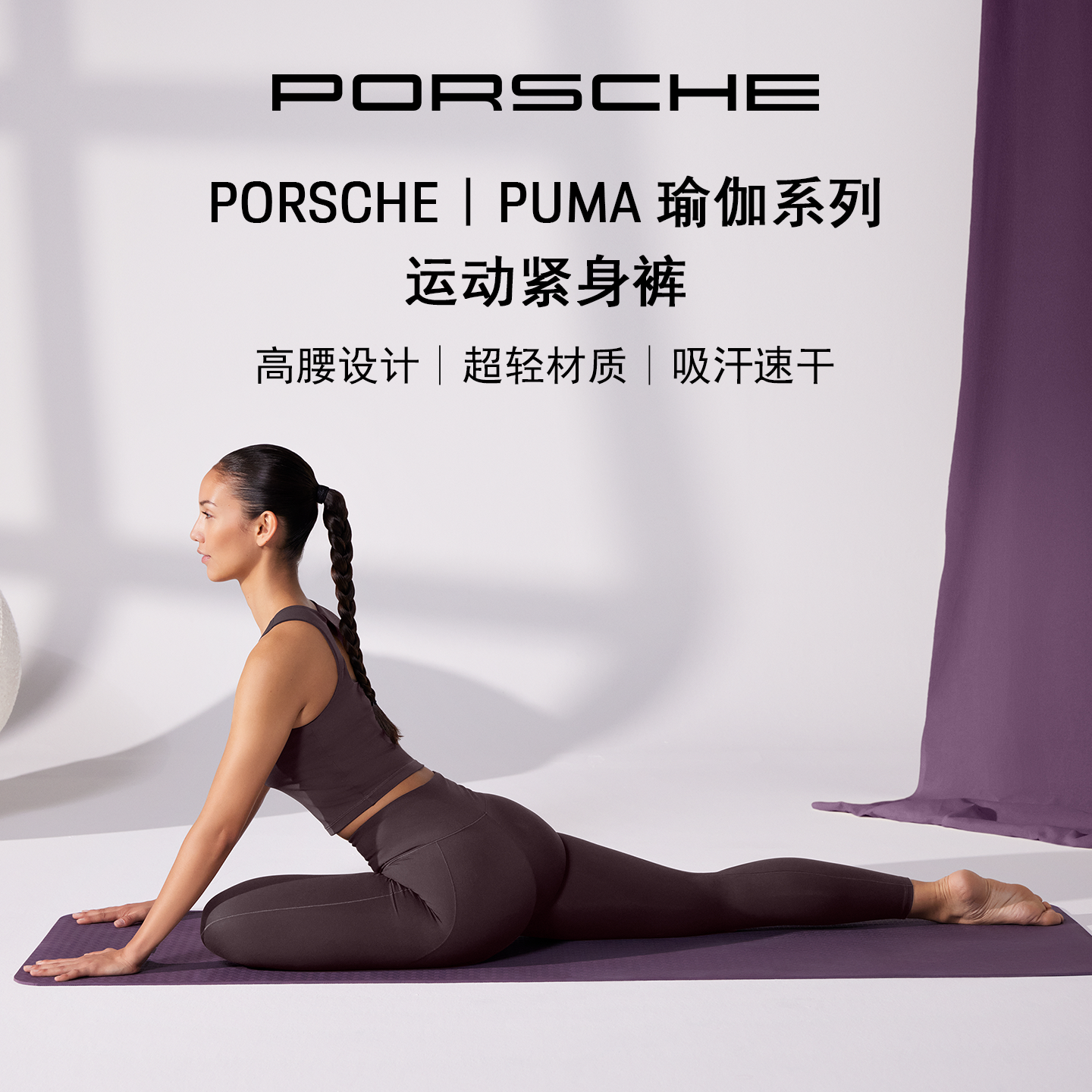 保时捷紧身裤跑步健身高弹