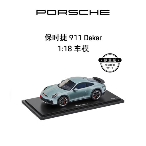 保时捷118车模911Dakar