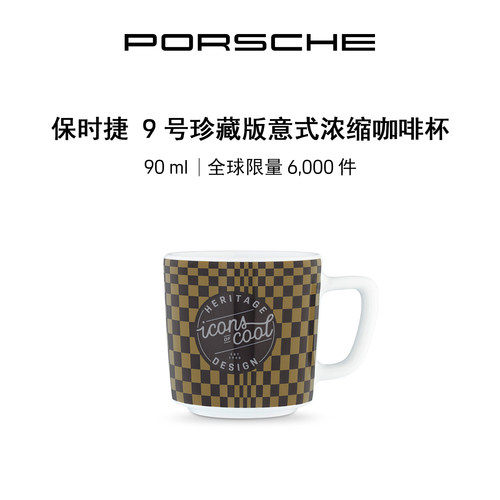 保时捷911spirit70系列咖啡杯