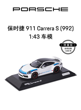 【官方正品】Porsche 保时捷 911 Carrera S 992  1:43 车模