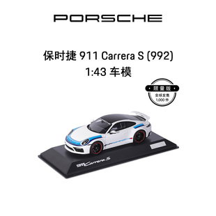 车模 Porsche 992 Carrera 911 保时捷 官方正品