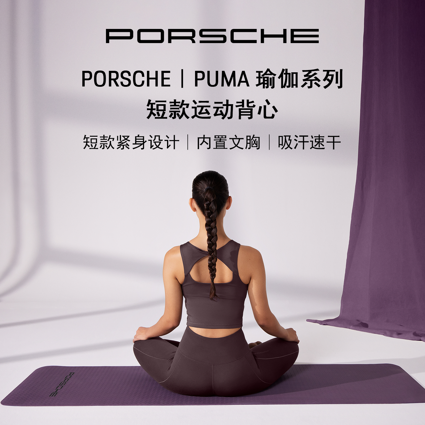 保时捷运动背心瑜伽健身