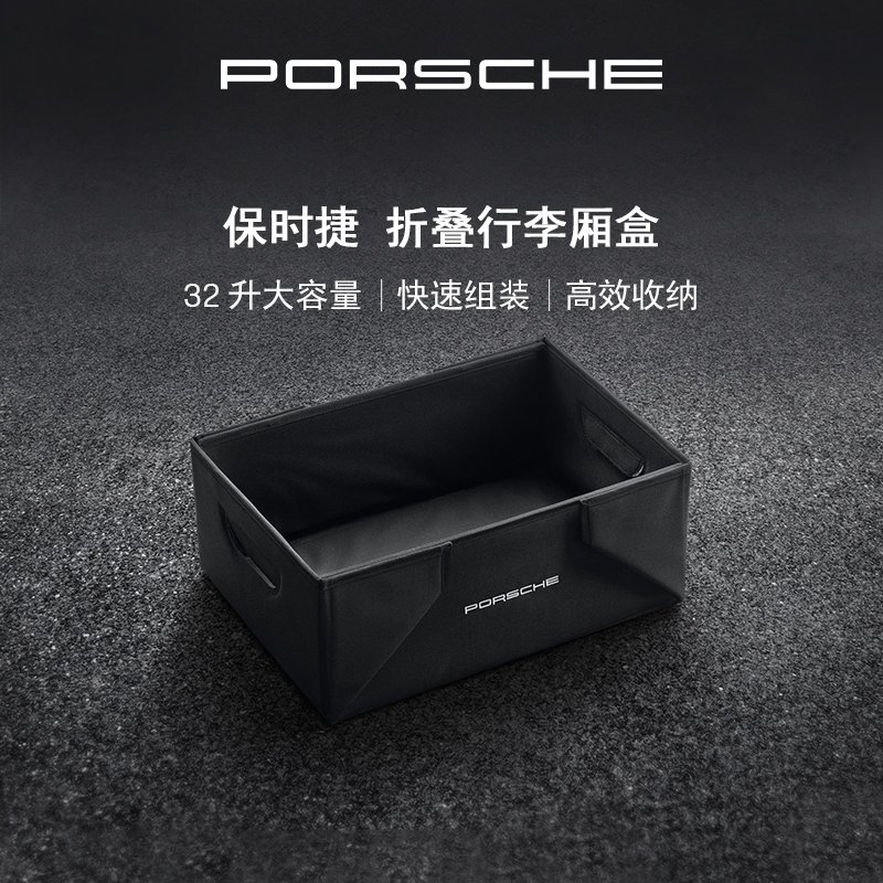 折叠后备厢垫环保行李厢盒