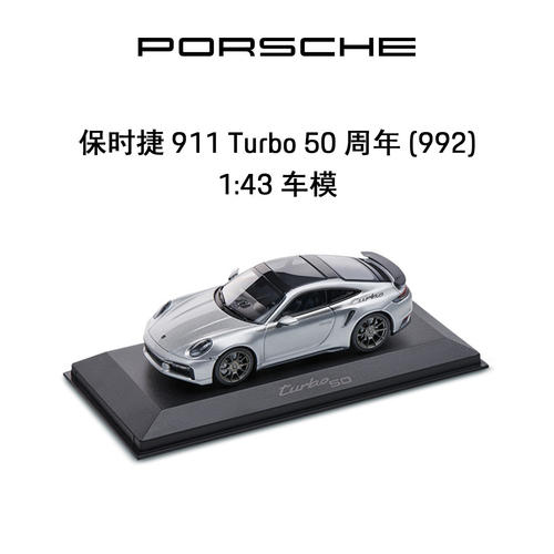 保时捷143车模911Turbo50周年