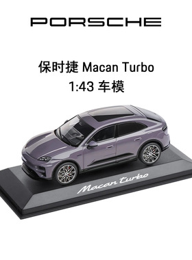 【官方正品】Porsche 保时捷 Macan Turbo 1:43 车模汽车模型摆件