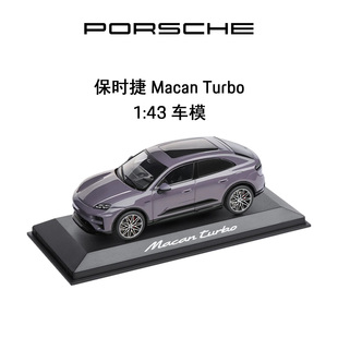 保时捷 Macan Turbo Porsche 车模汽车模型摆件 官方正品
