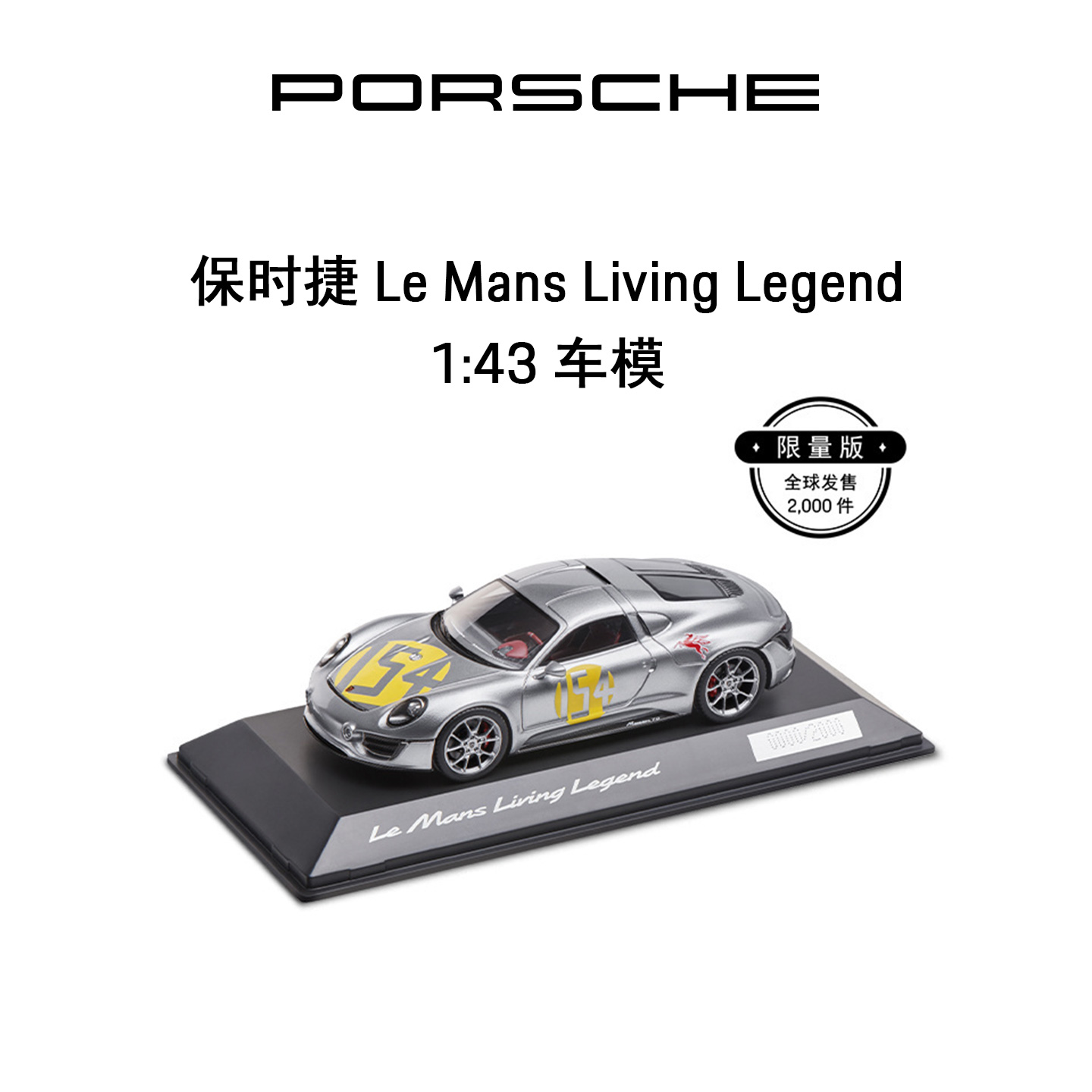 保时捷车模143汽车模型