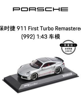 【官方正品】保时捷 911 First Turbo Remastered (992) 1:43车模