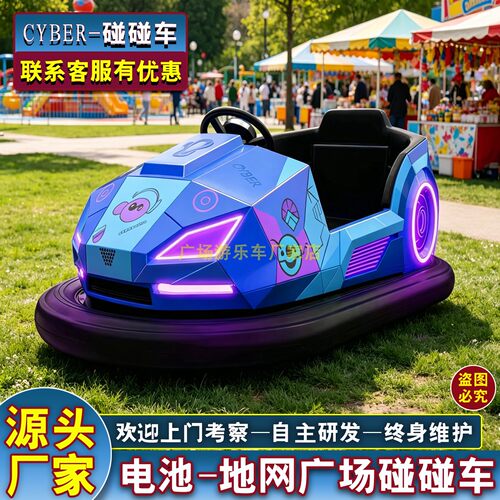 炫酷灯光电瓶碰碰漂移车大人可坐