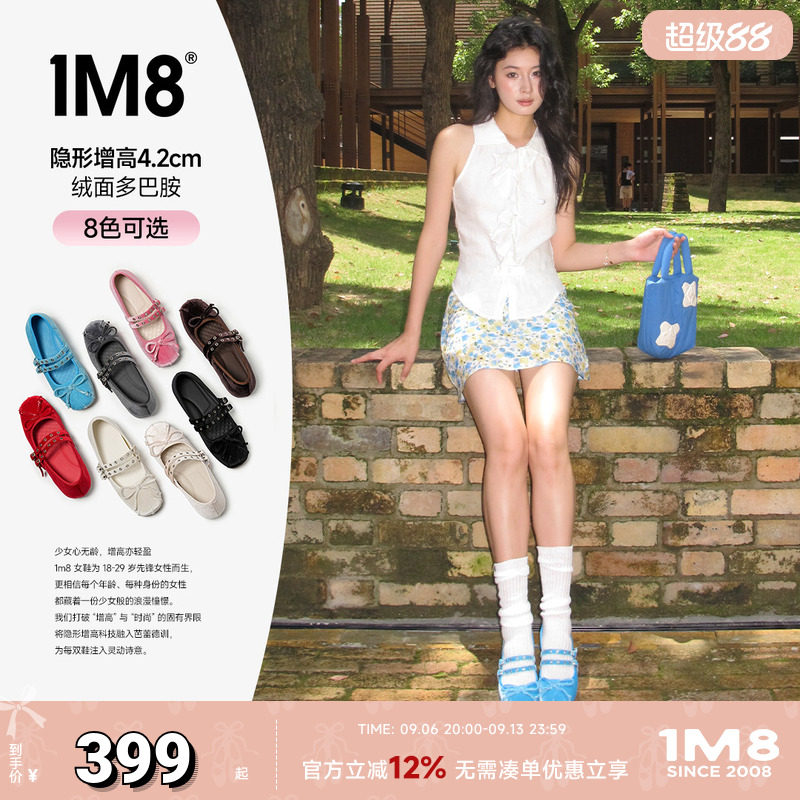 4.2cm内增高绒面芭蕾鞋多色可选图片