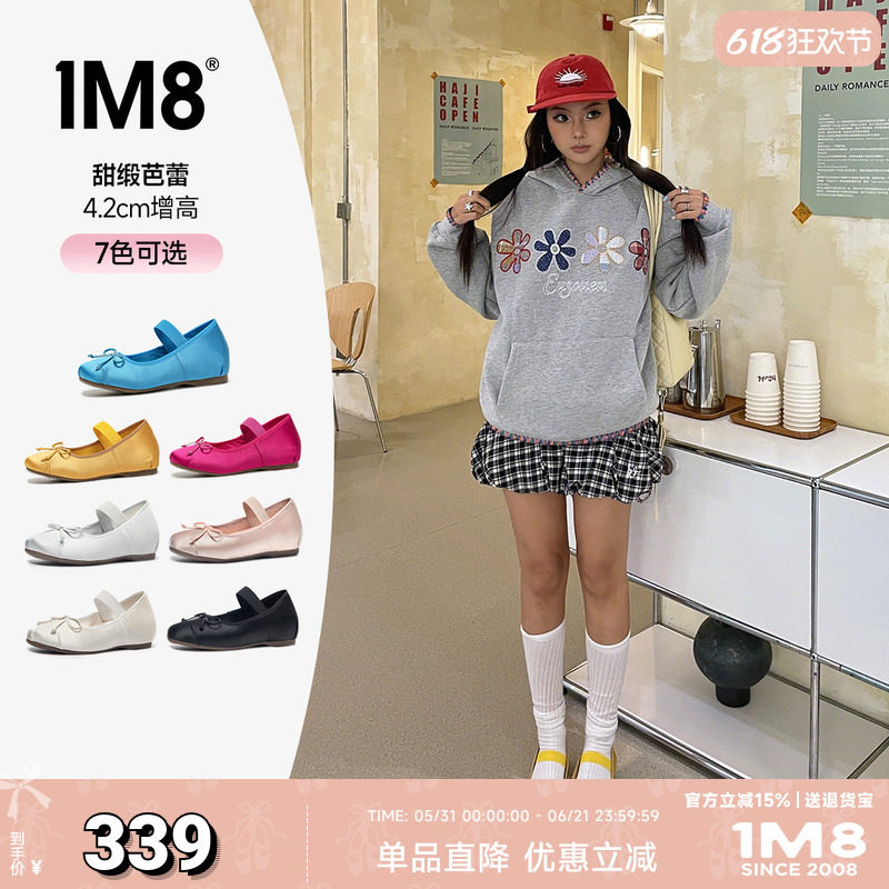 1m8法式芭蕾舞鞋内增高缎面圆头浅口单鞋蝴蝶结玛丽珍女鞋新款