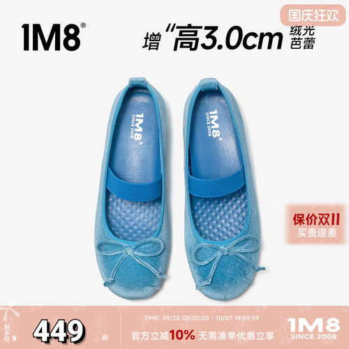内增高芭蕾舞鞋玛丽珍软底单鞋