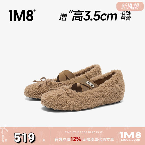毛绒芭蕾鞋内增高毛毛鞋外穿单鞋