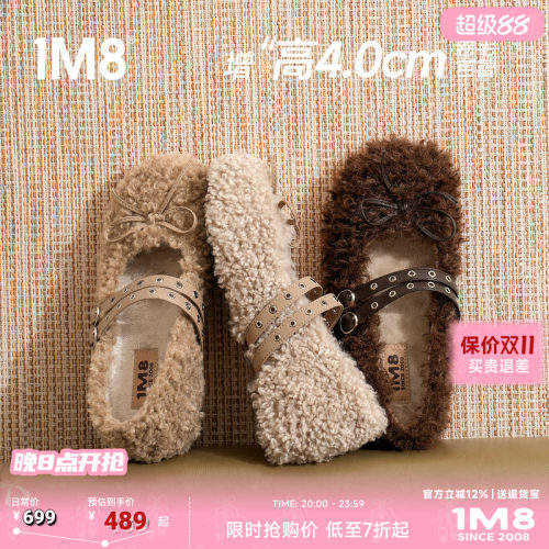 1m8毛毛玛丽珍隐形增高4cm