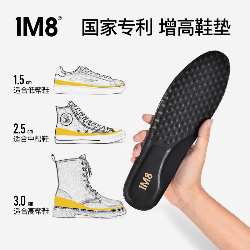 内增高透气软底鞋垫1m8图片