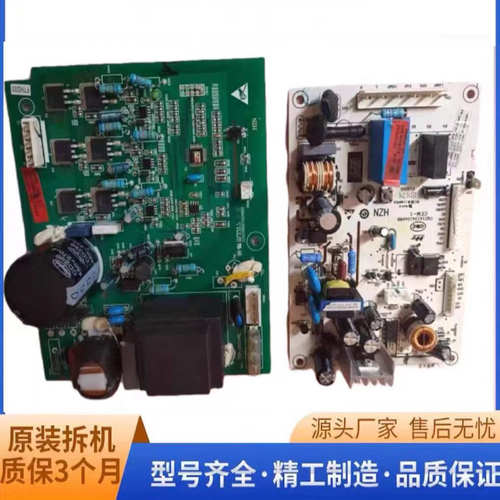 海尔冰箱BCD-290W板0061800014