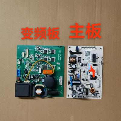 海尔BCD-290W-308W变频板