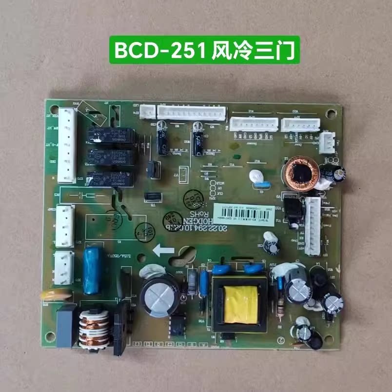 海信容声冰箱BCD-251风冷三图片