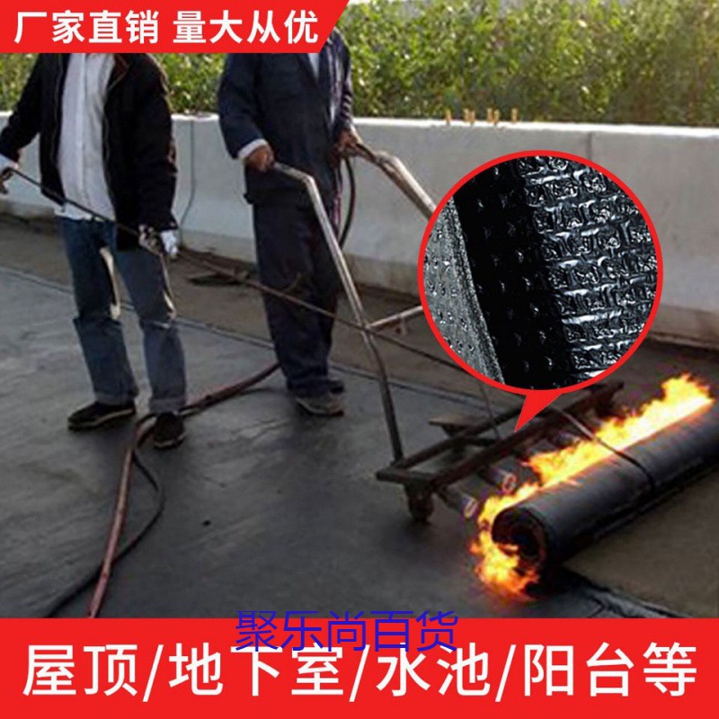 3毫米厚SBS改性沥青防水卷材火烤复合胎,聚酯胎防水材料