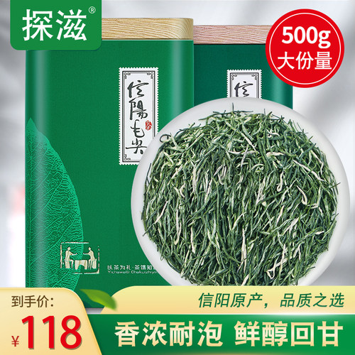茶叶信阳毛尖2026新茶绿茶初芽雨前一级高山嫩芽浓香耐泡散装春茶