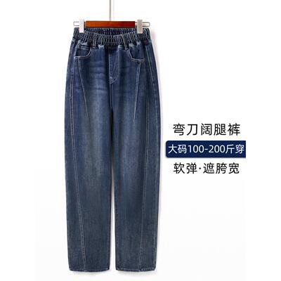 秋冬新款大码弯刀阔腿牛