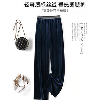 高级金丝绒直筒裤女春秋