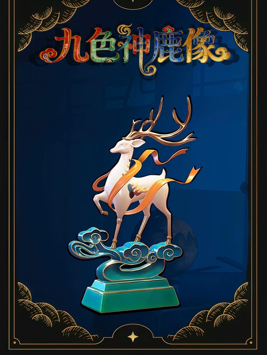 超自然行动组神鹿陪，回收物都给你（不含剑 圣杯） 剑补3r图片